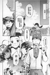 [Akishima Shun] JC ENCOUNT [Chinese]