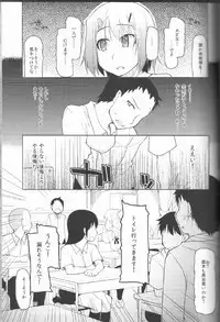 (C83) [Metamor (Ryo)] Natsuzuka san no Himitsu. Vol.1 Deai Hen