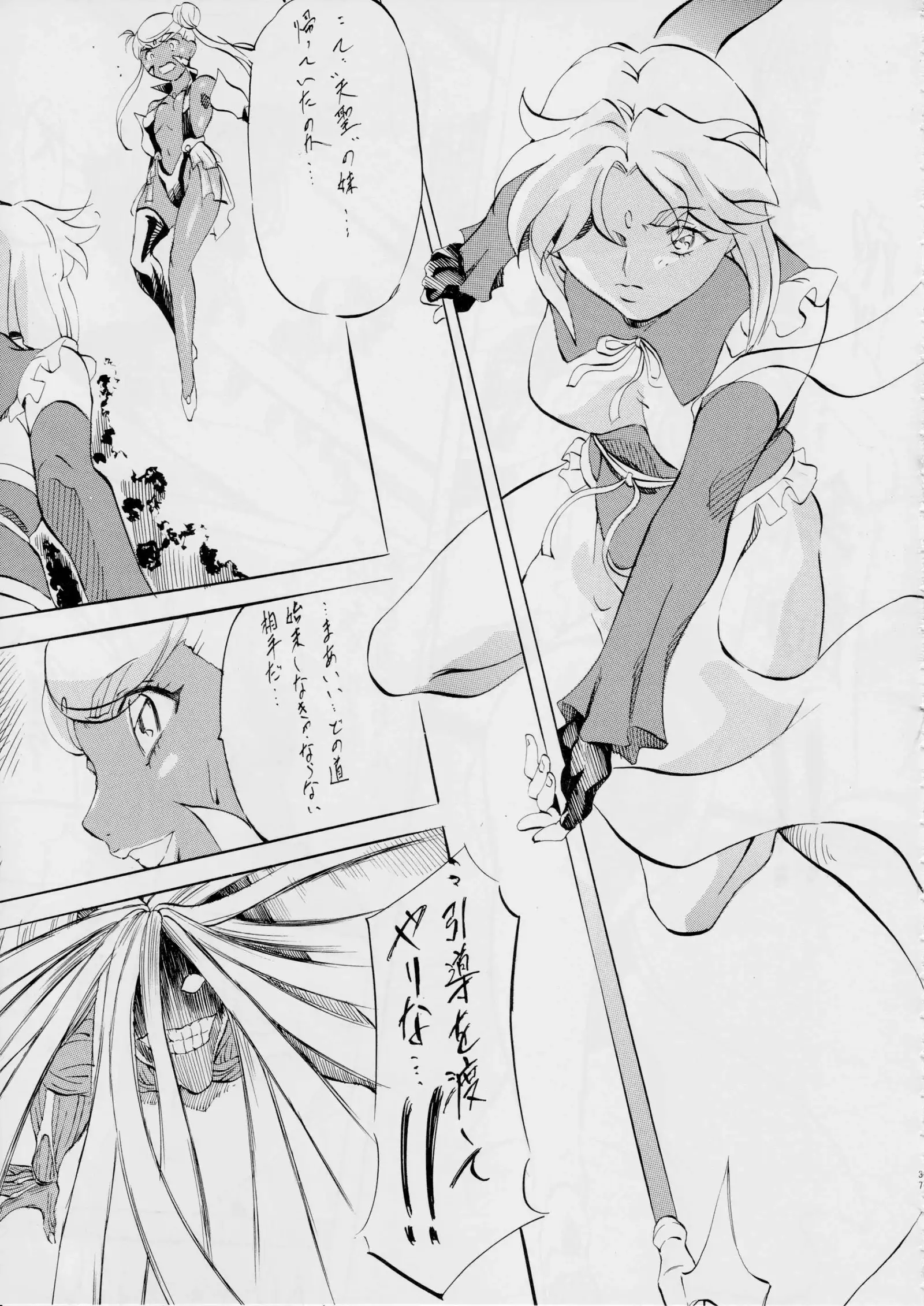 AI&MAI ~インフェルノ編~