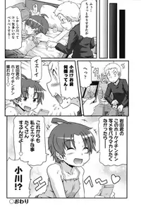 [Takanaga Kouhei] Tsugakuro [Digital]