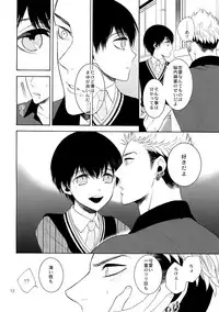 (J.GARDEN 40) [Marshmallow Kyoudan (Tenkawa Ai)] Uruwashi no Tinker Bell 6