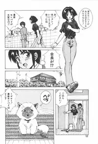 [Konya Takashi] RINNE CRISIS