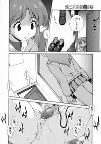 [Matsuzawa Kei] Dainiji Seichou Ura Hakusho