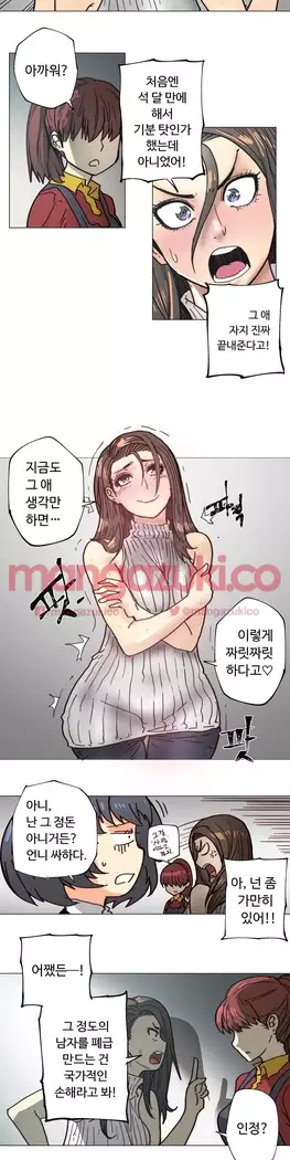 Household Affair Extra Ch.1-5