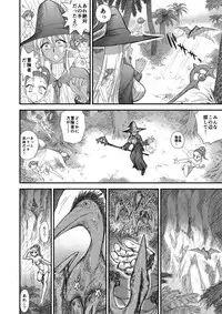 [Kuroinu Juu] Heaven's Dungeon Ch.1-4 Zenpen