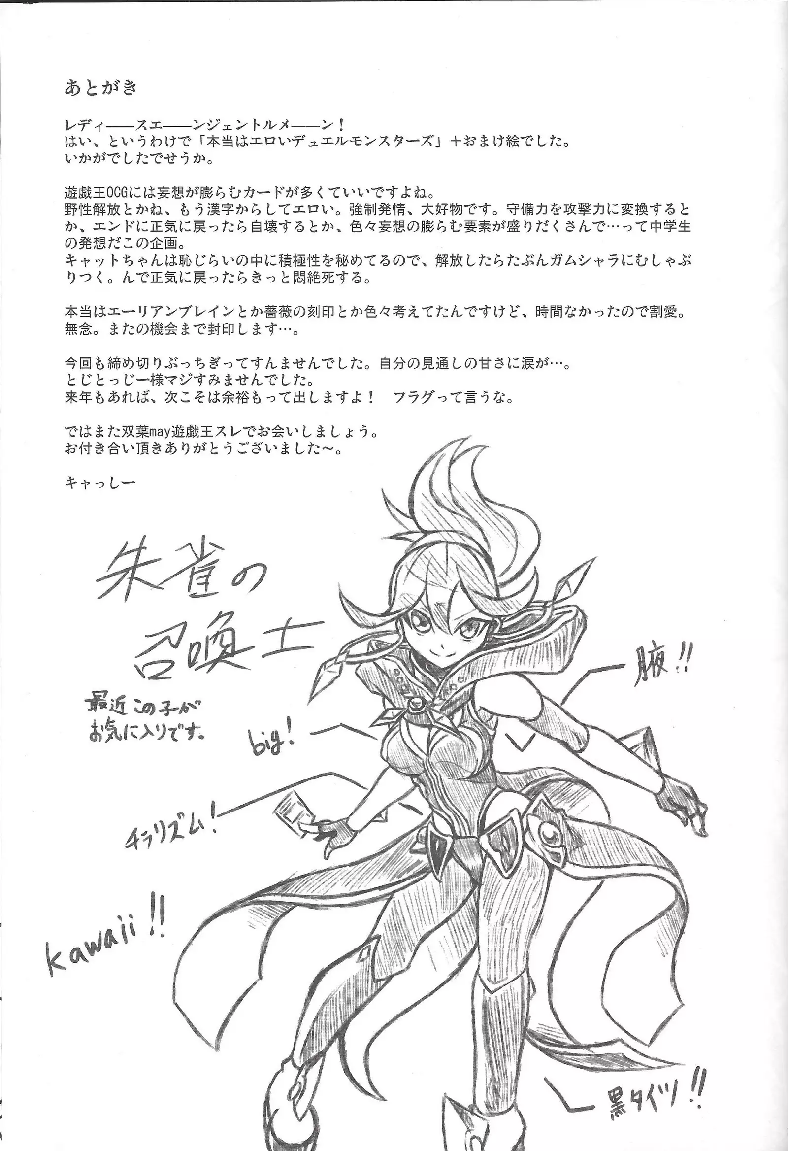 Shun-kan Yu★Gi★Oh 5/3 gō 2014