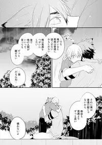 [Azumi Kyohei] Ito Koi 2 - Jin Ookami Hen