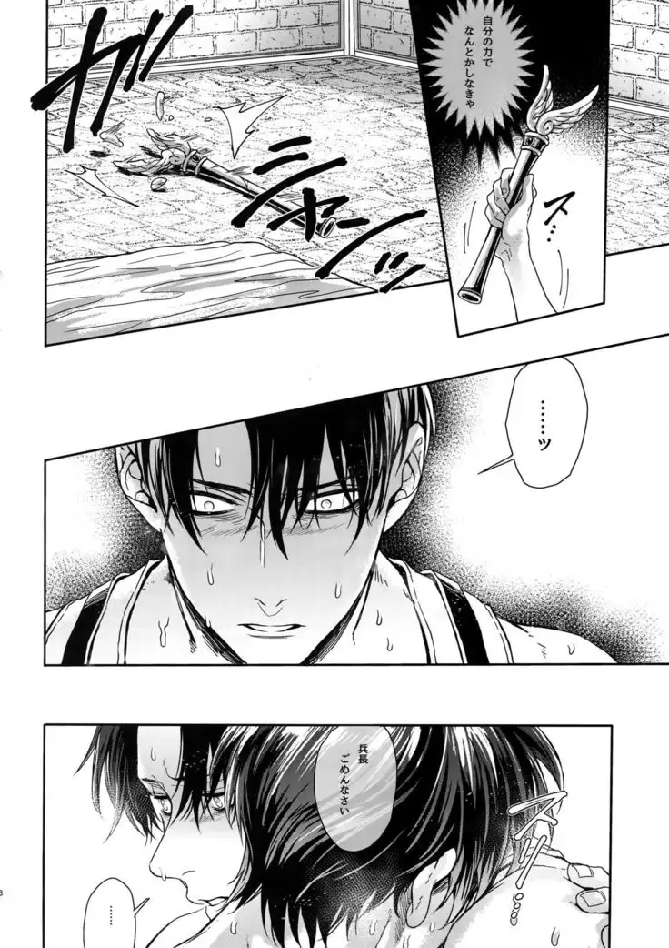 Mission of Mob Kami-sama