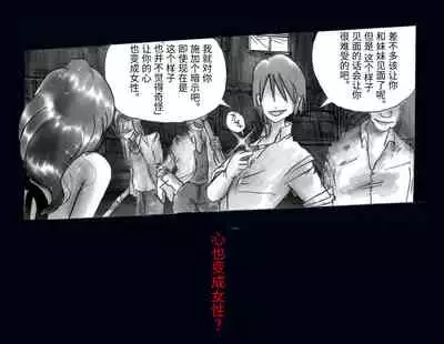 Kyousei Nyotaika Ani