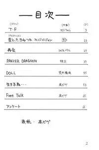 (CR17) [DRIFTas (various)] Otokonoko Bon 4