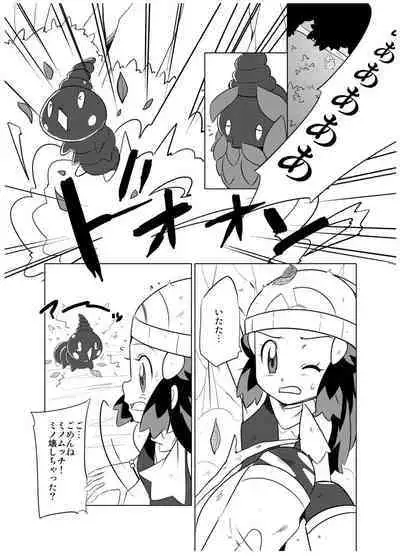 Hikari! The middle part of the body is in a pinch!