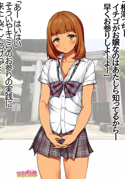 Nanase-chan NTR! Jitensha Diet Hen Ch. 41.3-45