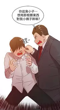 馴服小姨子【韩国】1-12【中文】