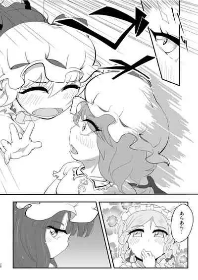 [Fringe Flange (Donmai-san)] Scarlet Conflict 3 (Touhou Project) [Digital]