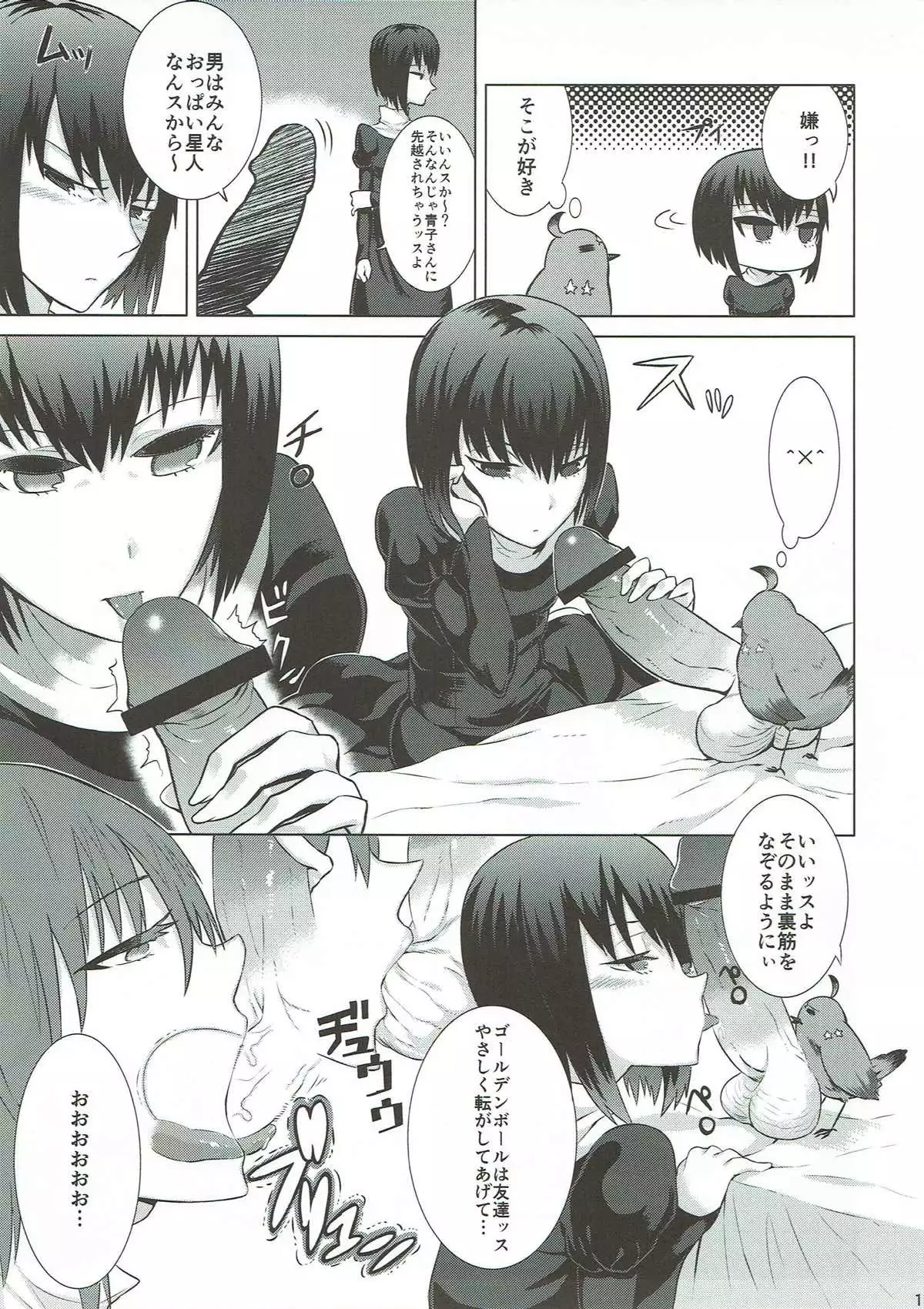 Mahoutsukai no Renkinjutsu