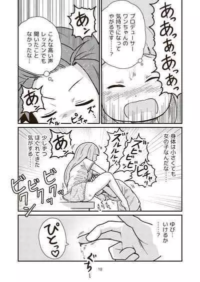 The Last Day of Entertainment Section 3