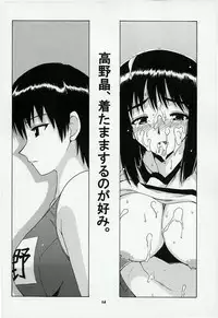 [BIG BOSS (Hontai Bai)] if CASE Rumble (School Rumble)