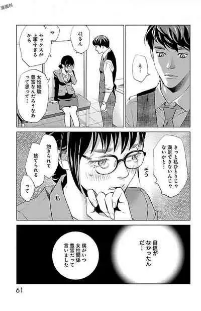 Subete Ai no Shiwaza/愛調教成性俘虜/爱调教成性俘虏/すべて愛のしわざ——もんでんあきこ vol 1-3End