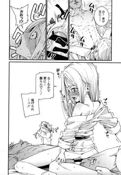 [Gengorou] Itoshiki Wagaya