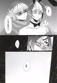 ばにさき! (Yu-Gi-Oh! ARC-V)