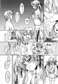 [Yoshioka Hirosumi] Shitemo Iiyo