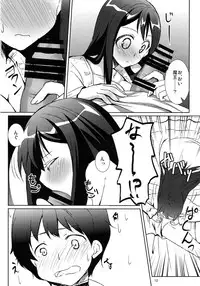 (COMIC1☆7) [Chokozakura (Reso)] Tabun Yume (Maoyuu Maou Yuusha)