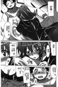 [PONPON] Himegoto etchi [Chinese]