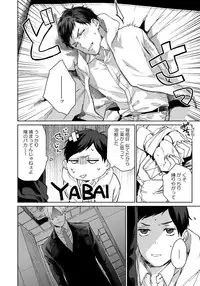 [Aofuji Kii] Hirotta Otoko wa Incubus [Digital]