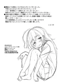 Watashi no Tomodachi