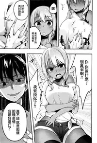 [mzne] Fallen Love (COMIC JSCK Vol. 3) [Chinese]