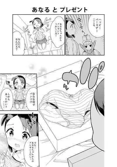 Milk only 10th anniversary compendium