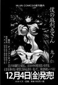 BUSTER COMIC 2016-01