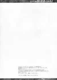 (CR36) [JIBAKU-SYSTEM (Suzuki Amaharu)] BELIEVE-06A2 (Zettai Karen Children)