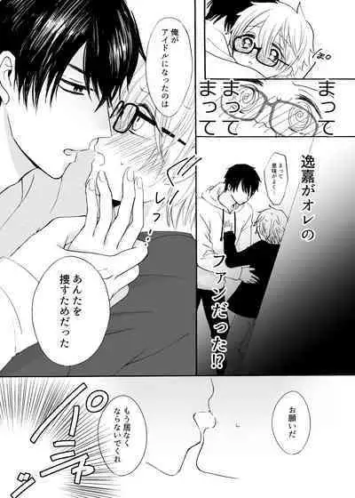 [(Carina) Nanahara Koyagi] Ano Ni~Tsu no Purinshia - Original [Digital]