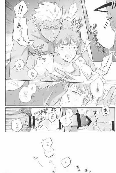 [Swoop(Sakamoto)] Dive Archer (Fate/stay night)