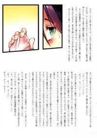 Shiawase ? Kazokukeikaku