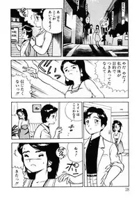 [Shinozaki Rei] omasena venus