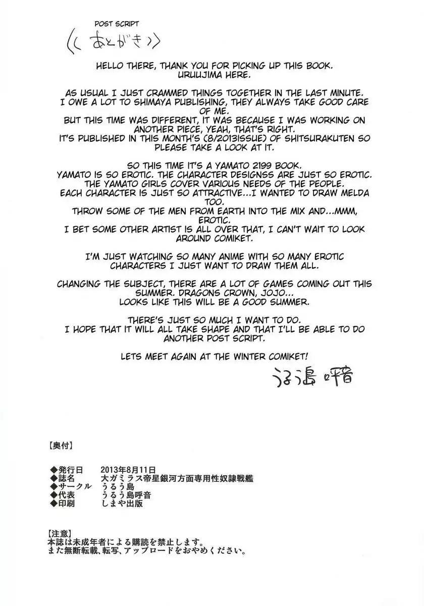 Sex Slave Battleship of the Galman Empire