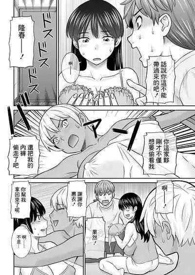 Yawahada Oyako to H na Jikan Ch. 2