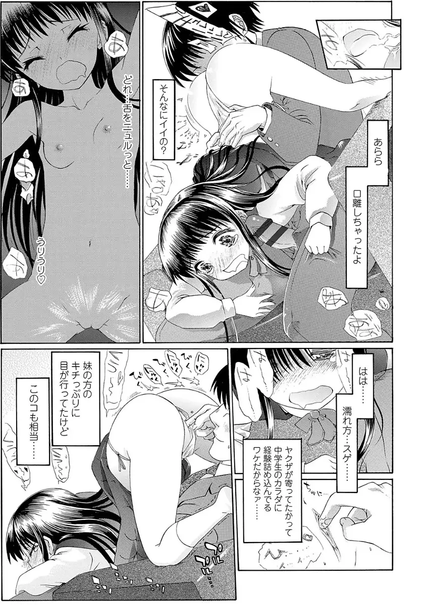 淫行をさせる行為