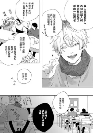 Sex Drop | 情爱下坠 Ch. 1