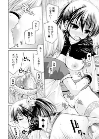 COMIC Unreal 2011-08 Tokubetsu Furoku