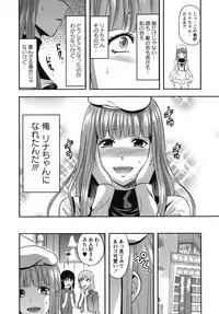 [Yuzuki N Dash] CHANGE!!