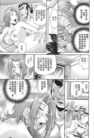 [Masuda Inu] Seikiou ~48 no Kiseki~ Gekan [Chinese]