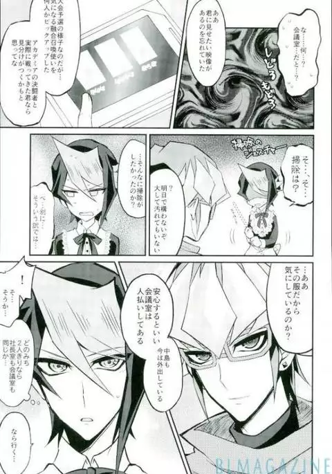 Hangyaku no Tsubasa Maid Raptors Gyakushuu Hen