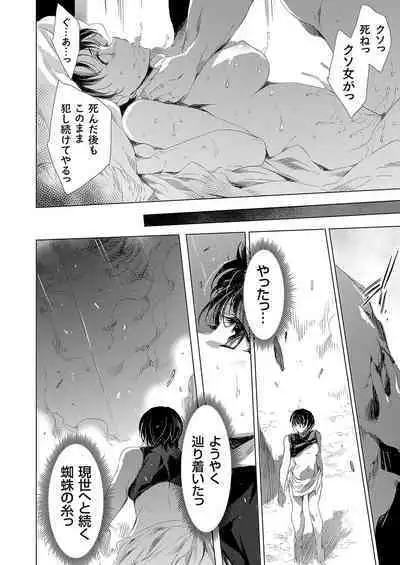 COMIC Grape Vol. 108