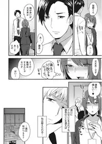 [Mogiki Hayami] Karada Counselor [Digital]