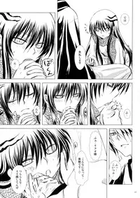 (C86) [Usagizadou (Enu)] Sairoku Bon ・Sou (Nurarihyon no Mago)