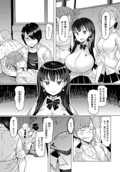 [EBA] NORYOKU-GAKUEN GEKOKUJO Ch. 1-8 [Digital]