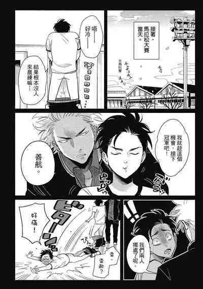 Happy Kuso Life 1 | 極樂鳥日子 1